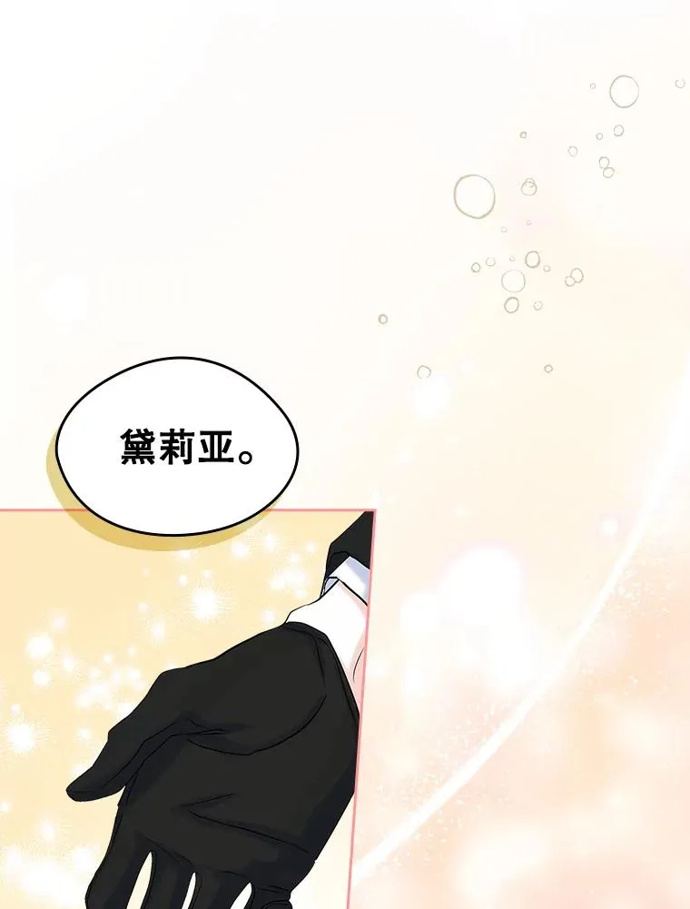 41.初次约会 第24页