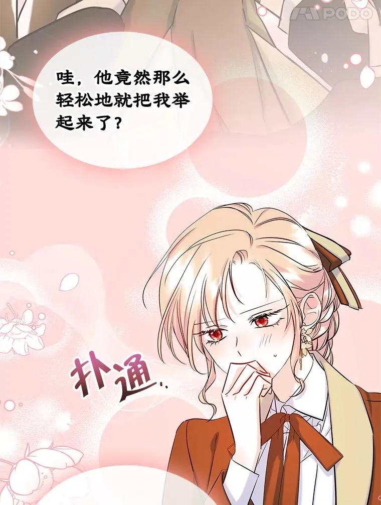 41.初次约会 第35页