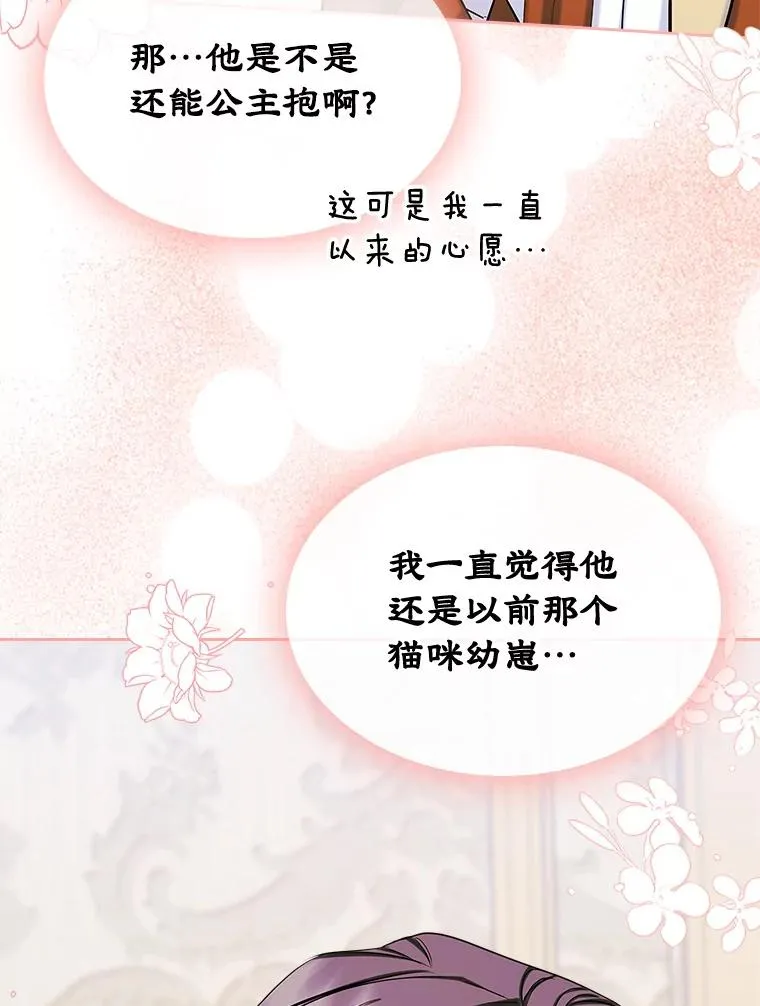 41.初次约会 第36页