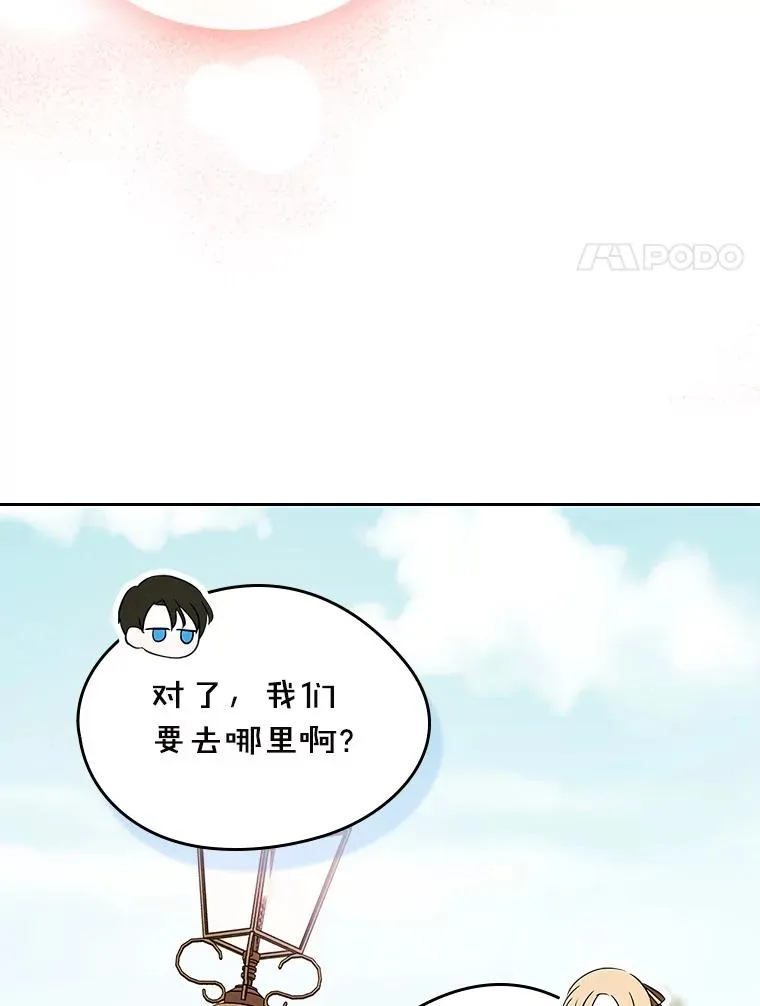 41.初次约会 第38页