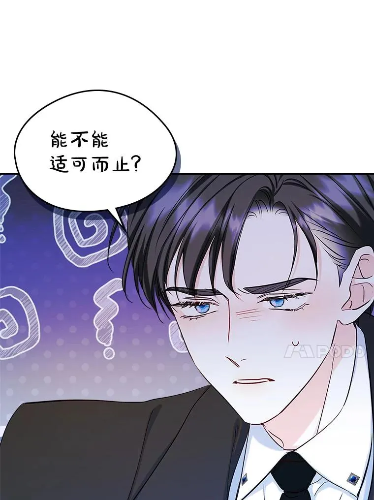 41.初次约会 第44页