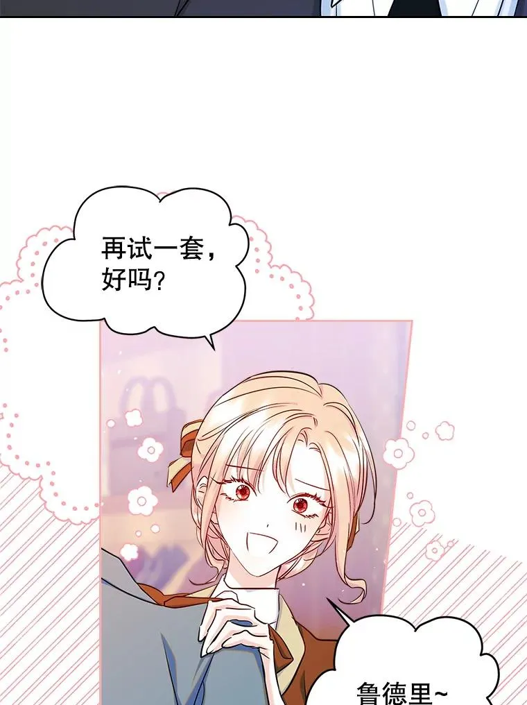 41.初次约会 第45页