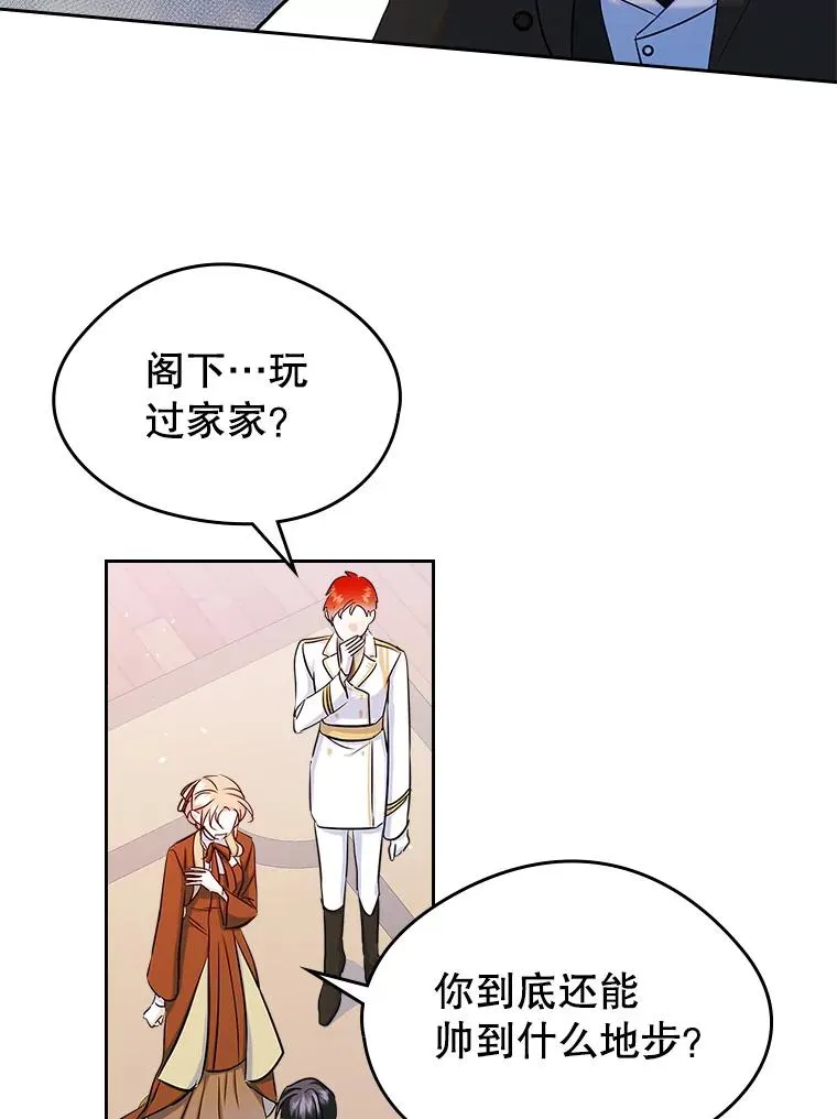 41.初次约会 第48页