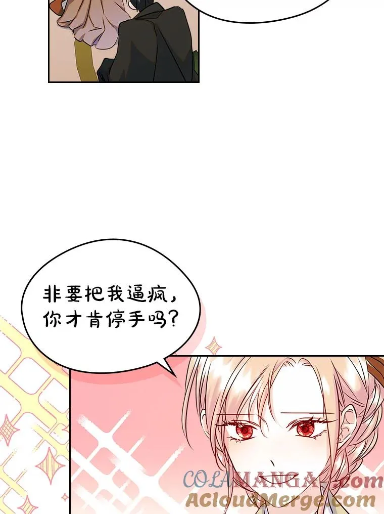 41.初次约会 第49页