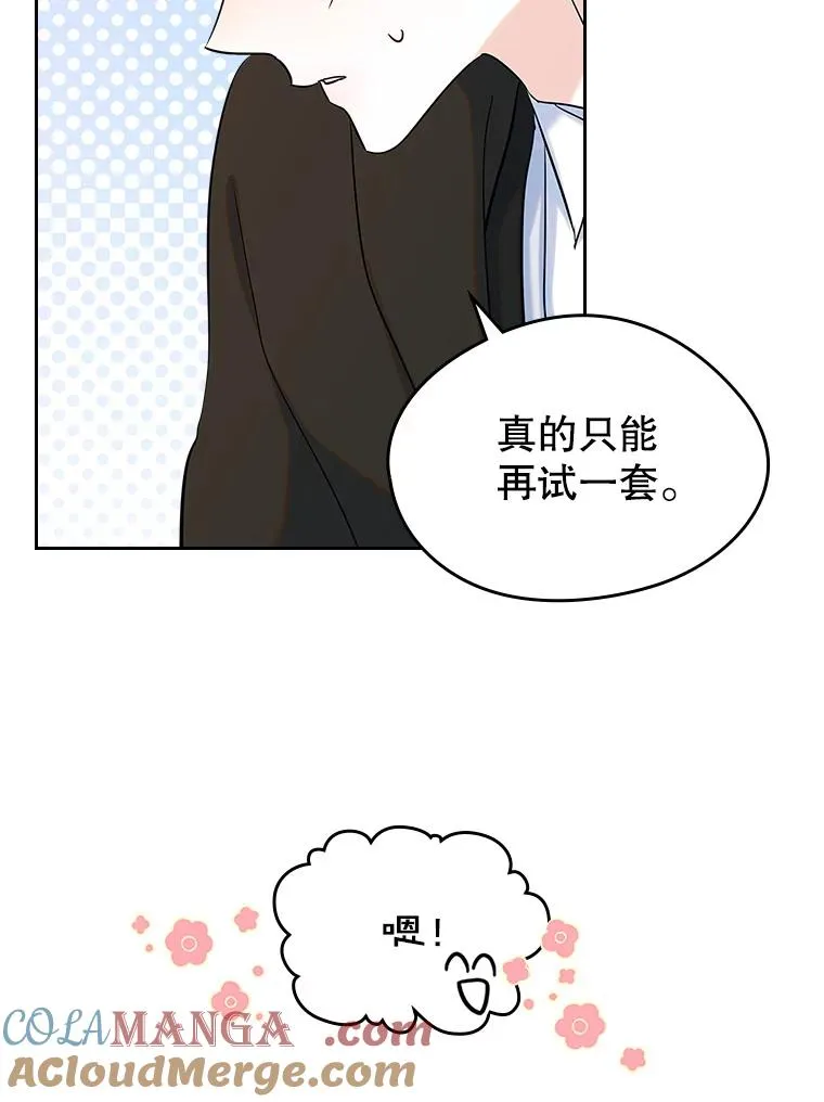 41.初次约会 第52页