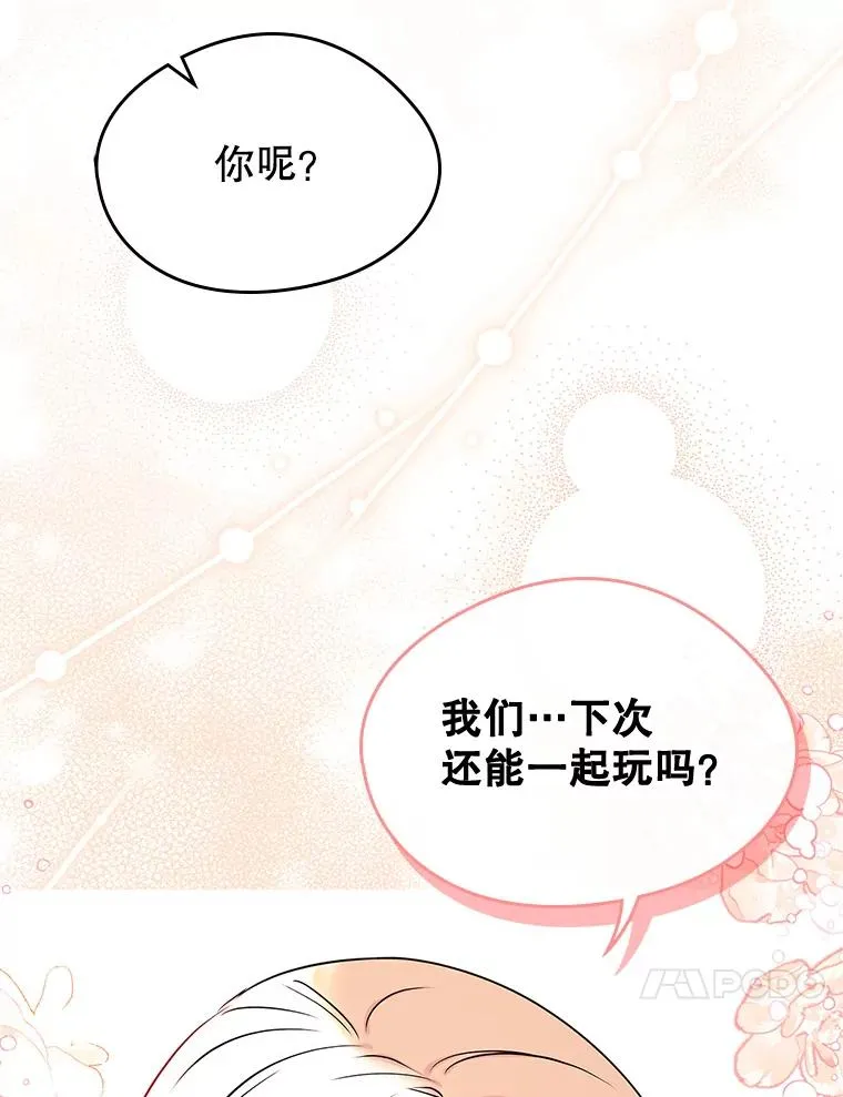 41.初次约会 第60页