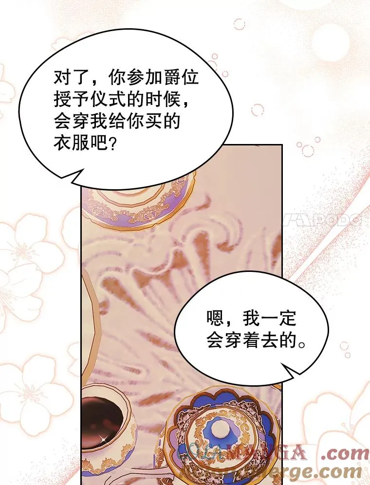 41.初次约会 第67页