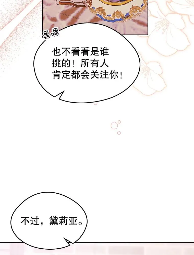 41.初次约会 第68页