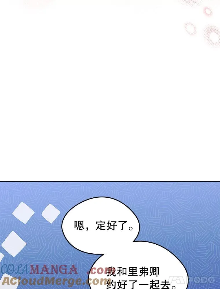 41.初次约会 第73页