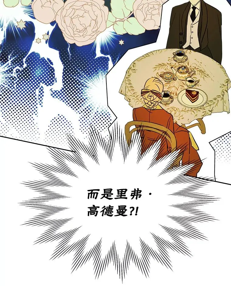 41.初次约会 第78页