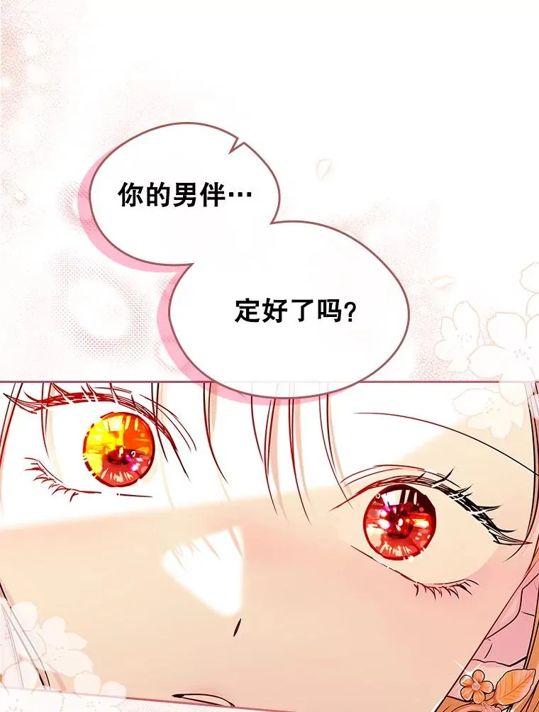 42.质问 第3页