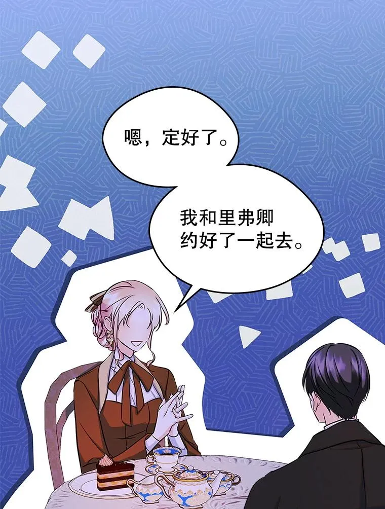 42.质问 第5页