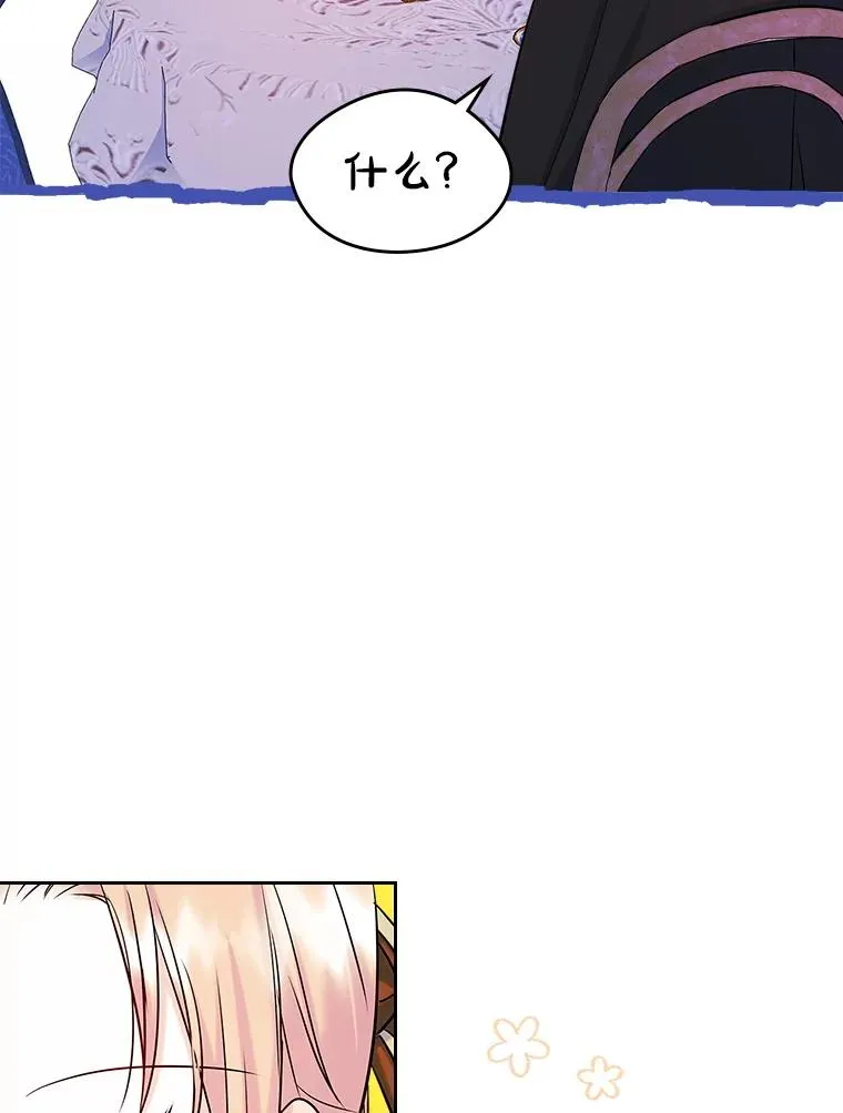 42.质问 第6页