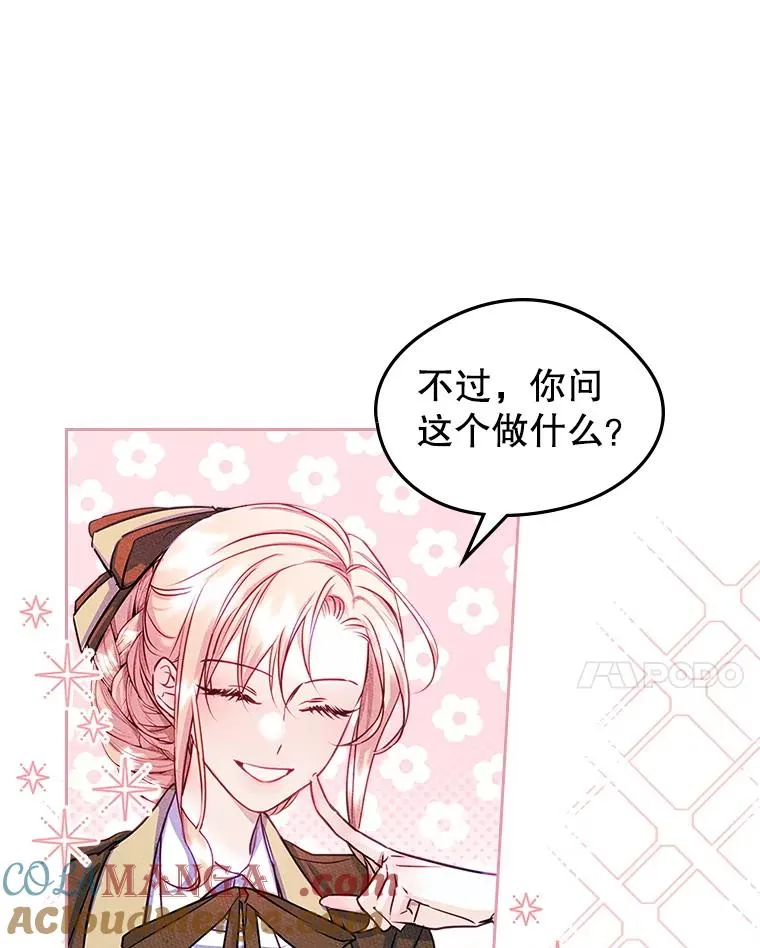 42.质问 第10页