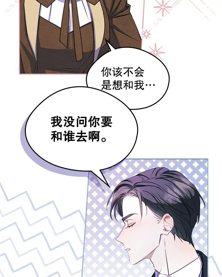 42.质问 第11页