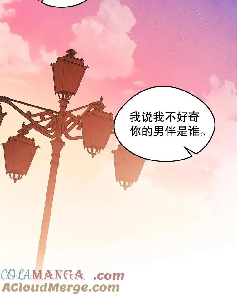 42.质问 第13页