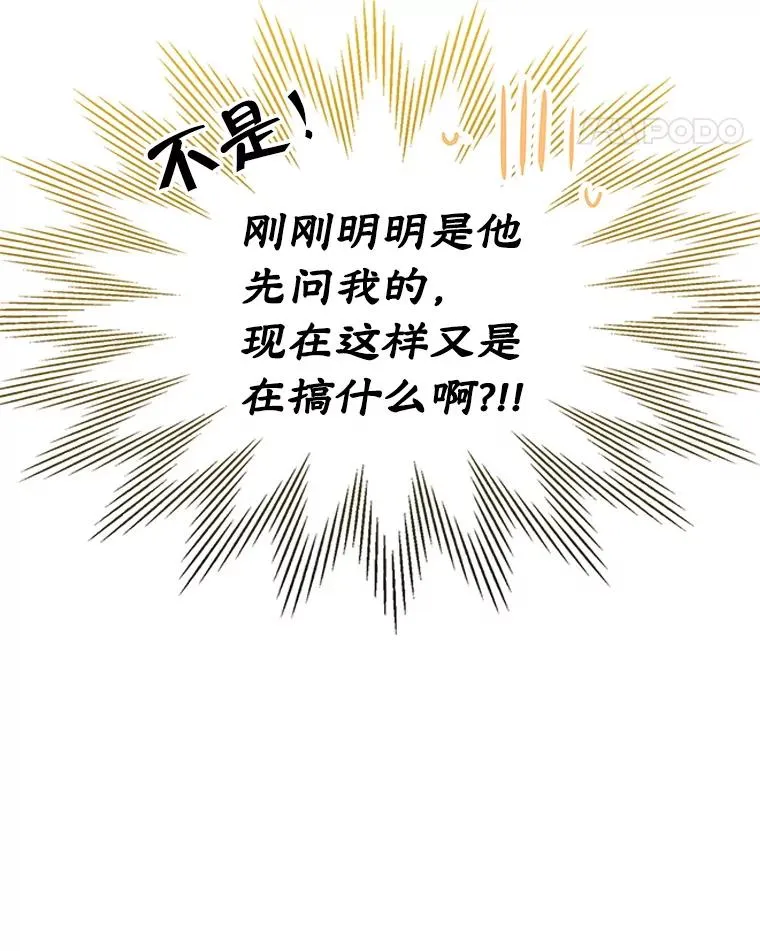 42.质问 第14页