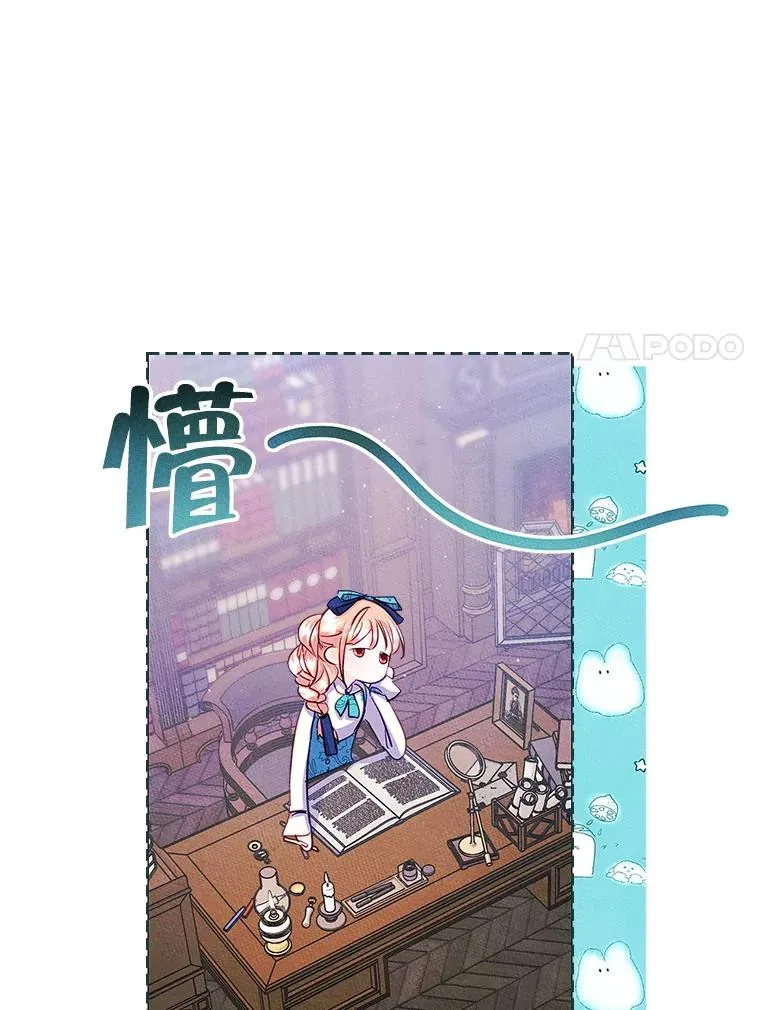 42.质问 第18页