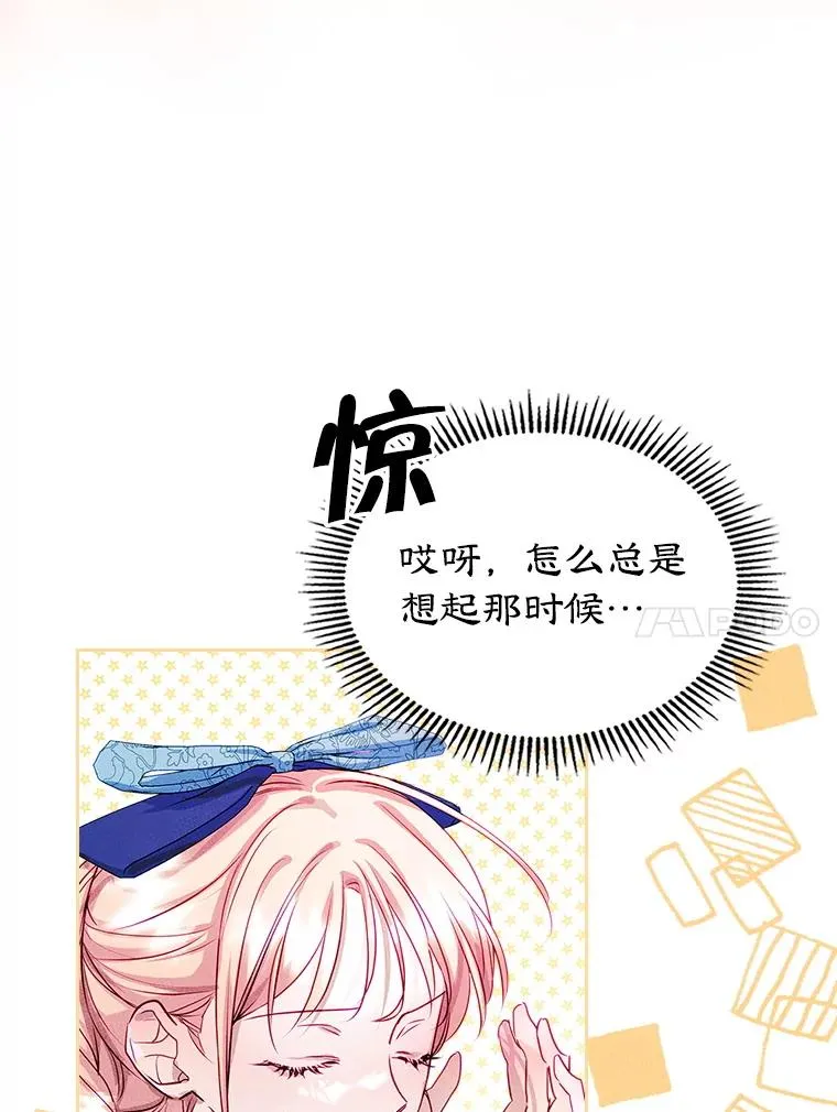 42.质问 第21页