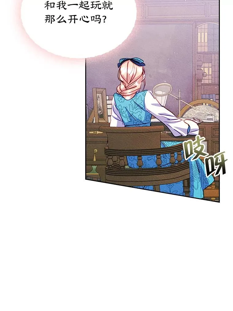 42.质问 第23页