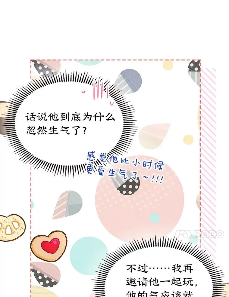 42.质问 第24页