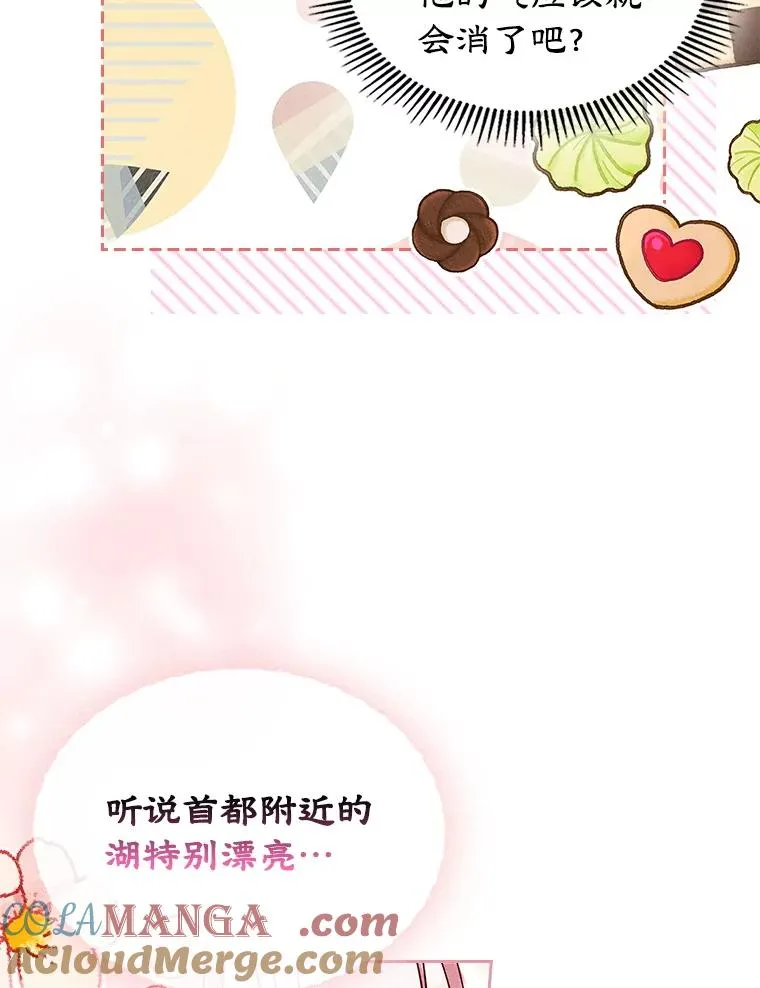 42.质问 第25页