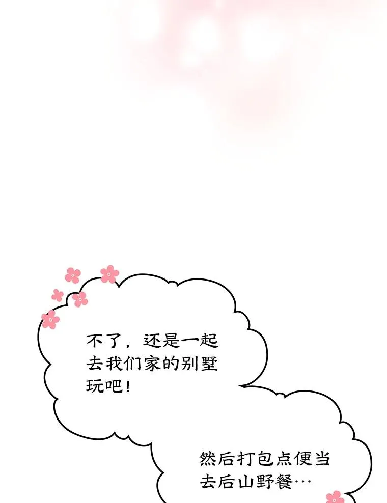 42.质问 第27页