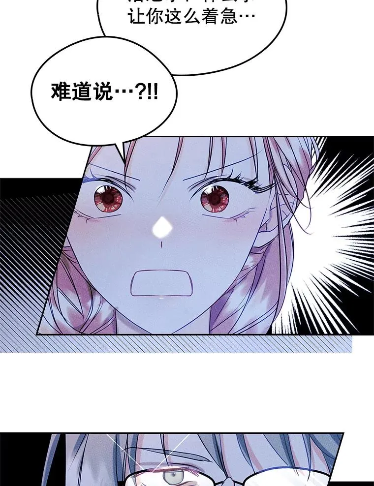 42.质问 第30页