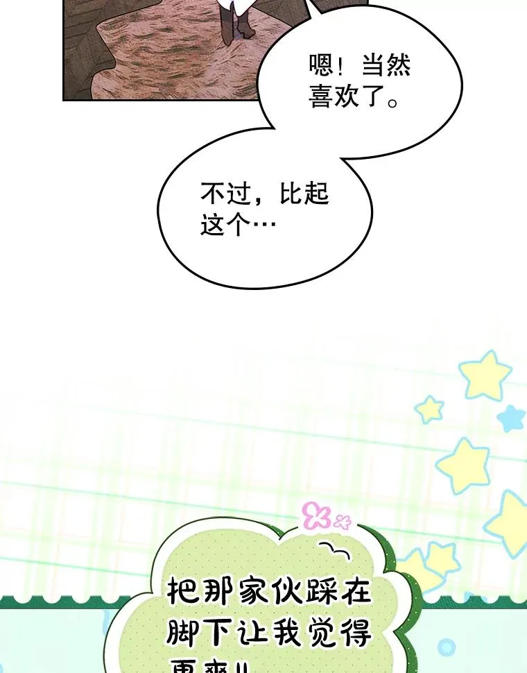 42.质问 第38页