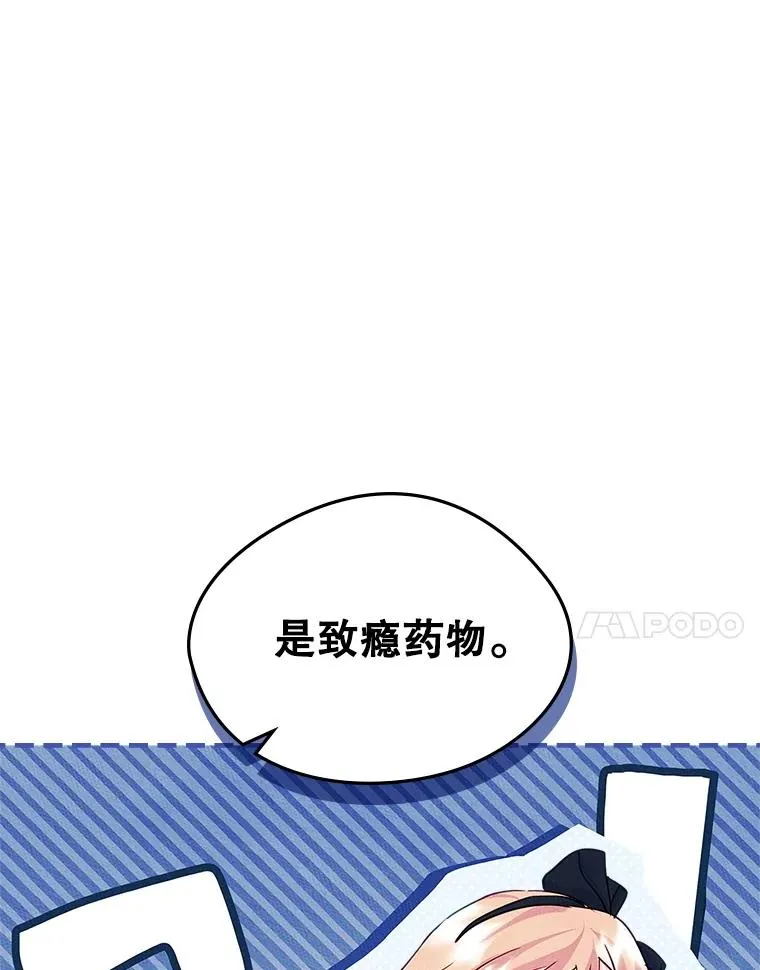 42.质问 第44页