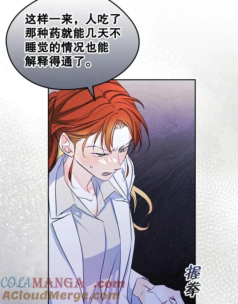 42.质问 第46页