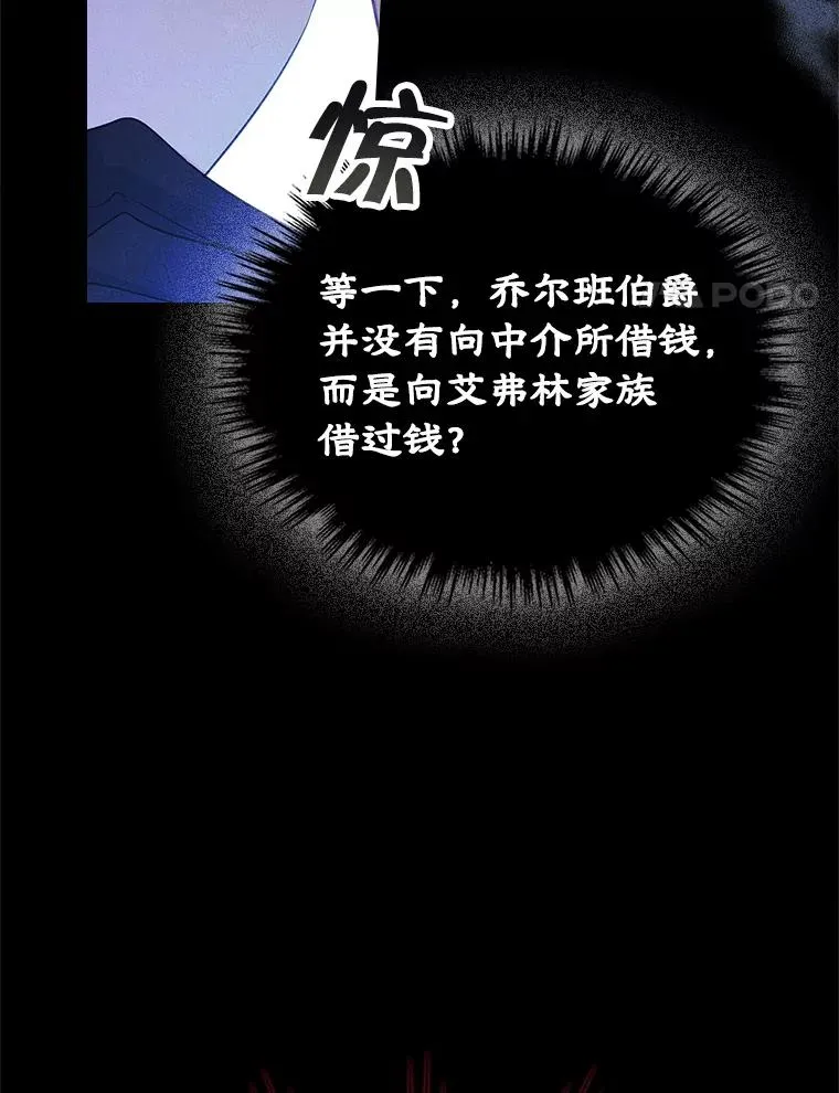 42.质问 第51页