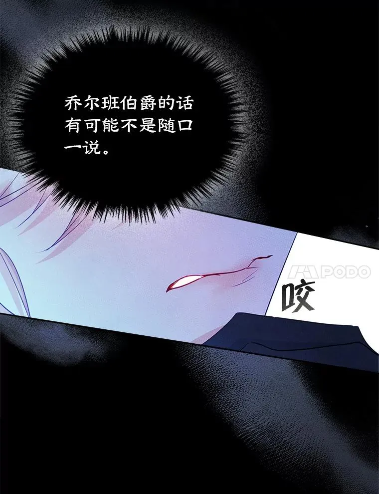 42.质问 第54页