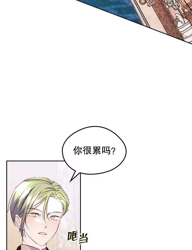 42.质问 第60页
