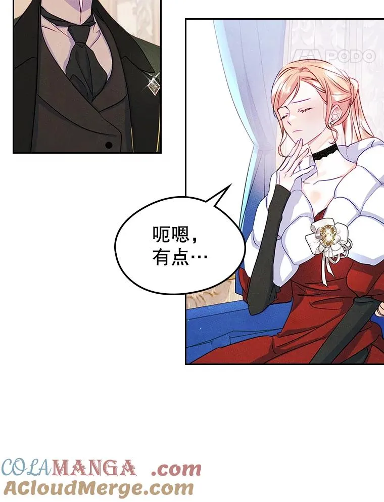 42.质问 第61页