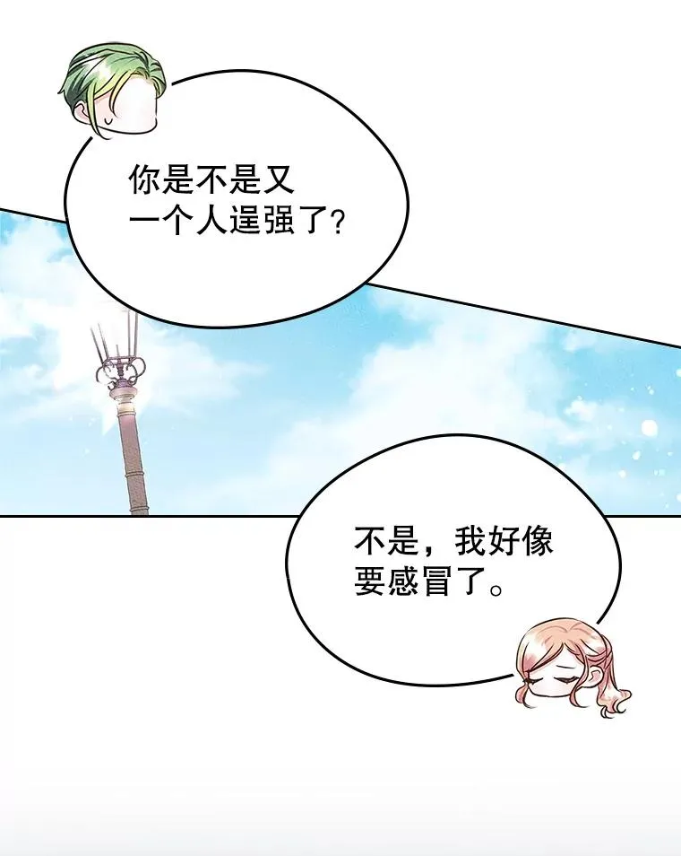 42.质问 第62页