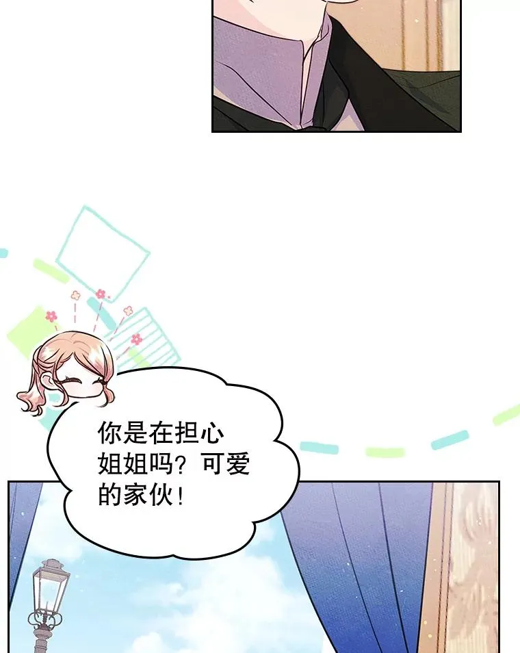 42.质问 第68页