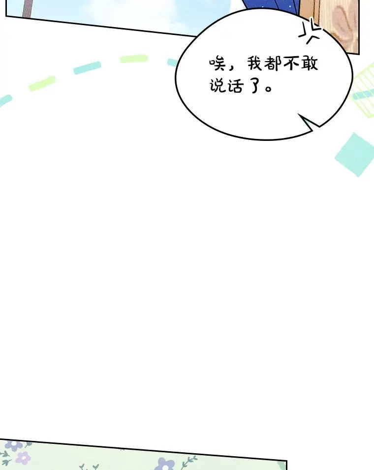 42.质问 第69页