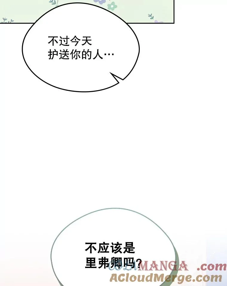 42.质问 第70页