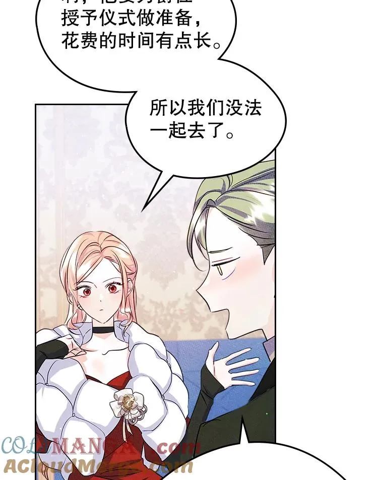 42.质问 第73页