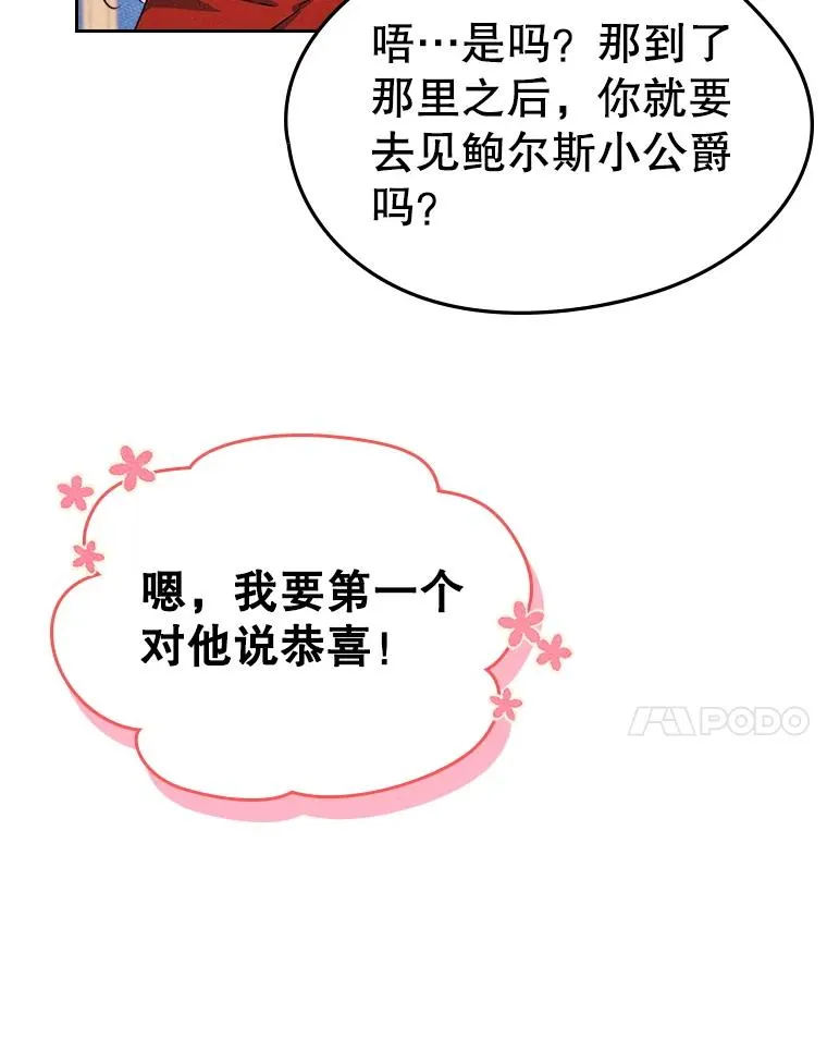 42.质问 第74页