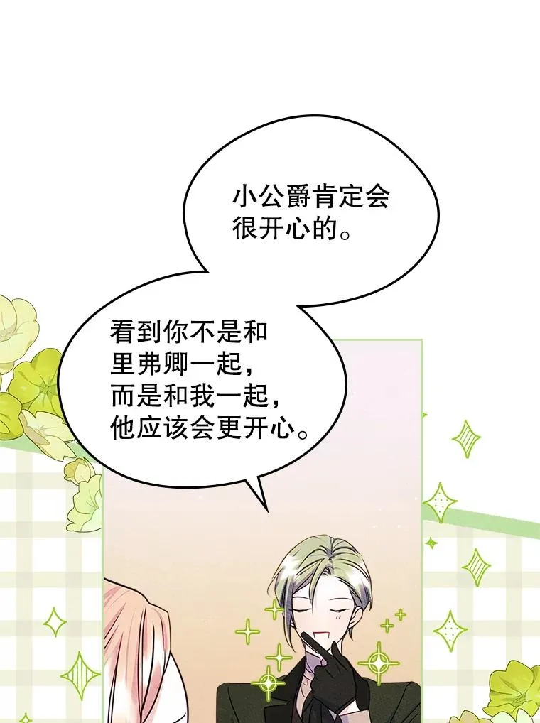 42.质问 第75页