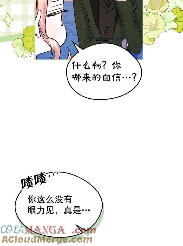 42.质问 第76页