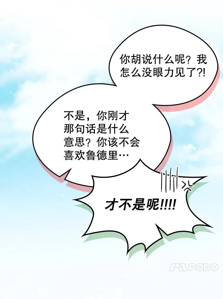 42.质问 第77页