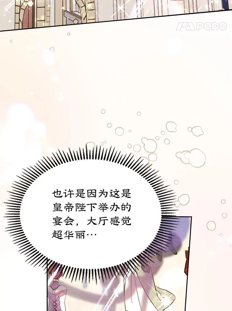 42.质问 第81页