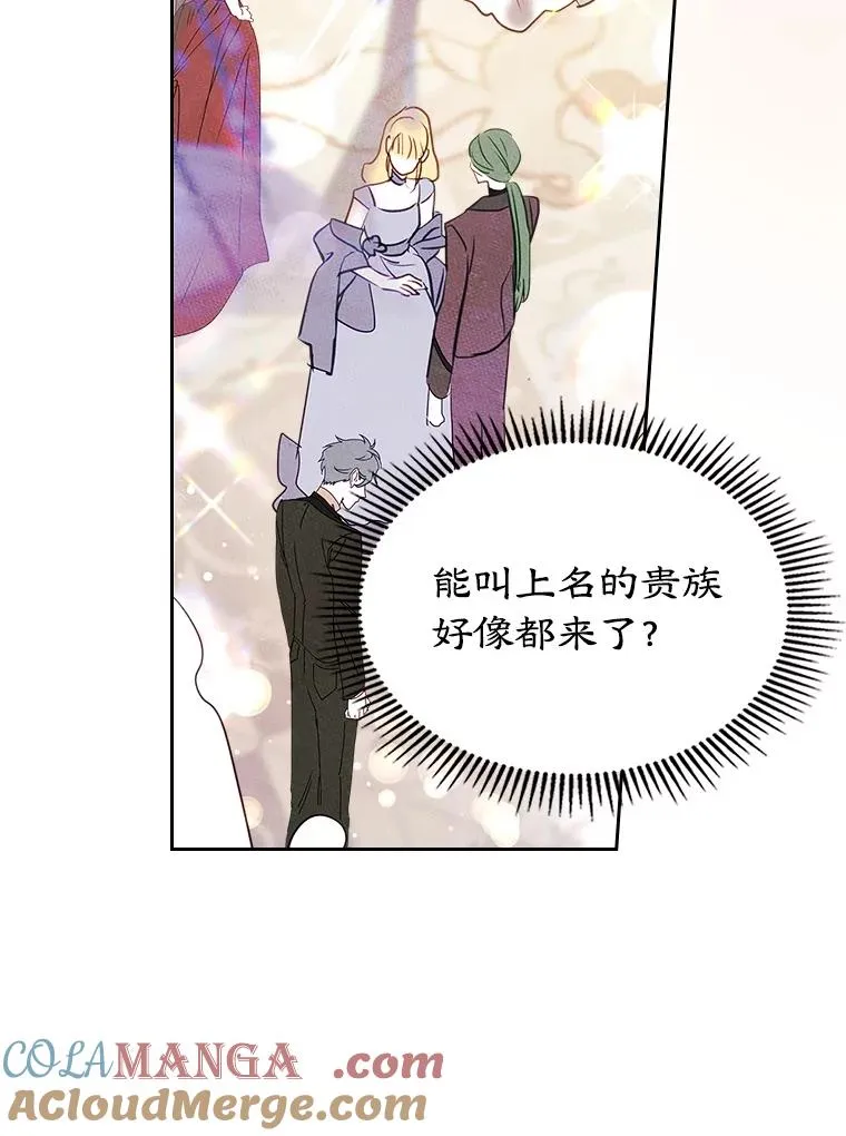 42.质问 第82页