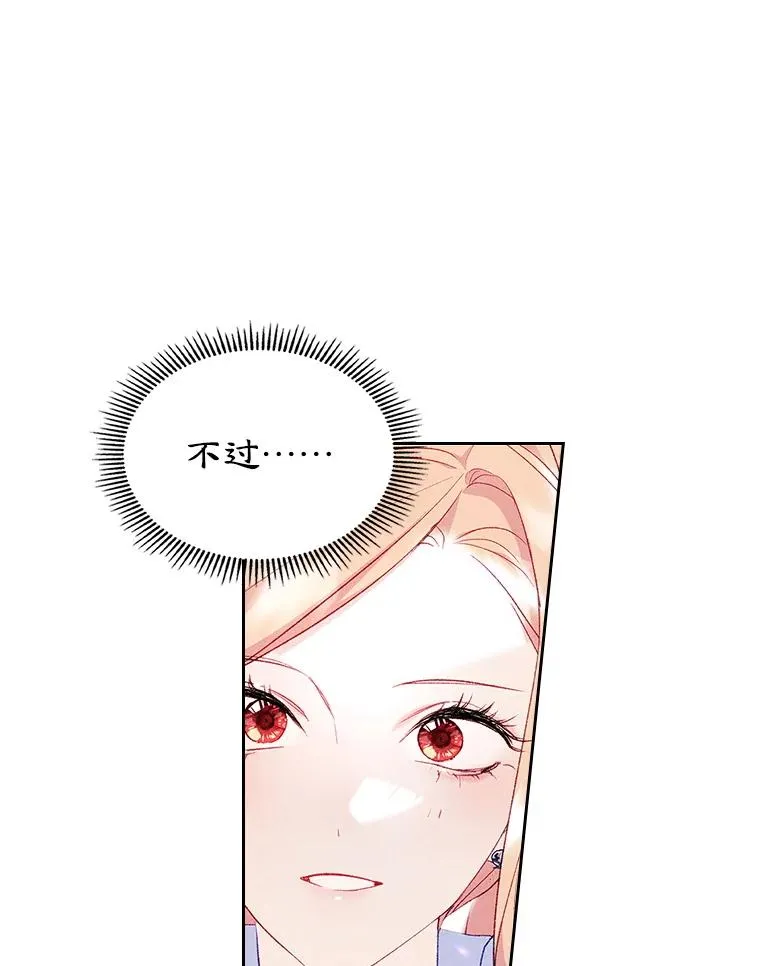 42.质问 第83页