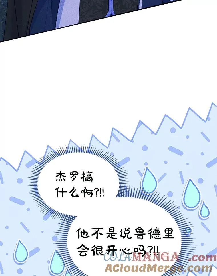 42.质问 第88页