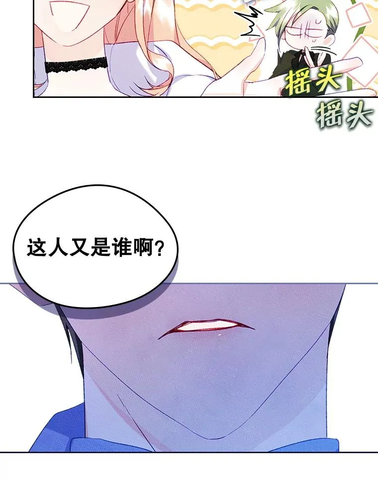42.质问 第90页