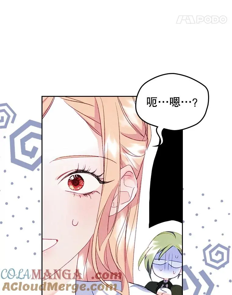 42.质问 第91页
